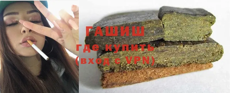 Гашиш hashish  что такое   Аткарск 