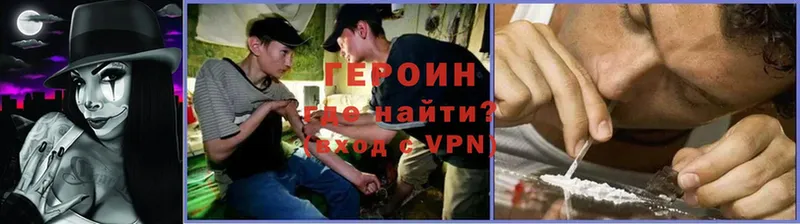 хочу   Аткарск  Героин Heroin 